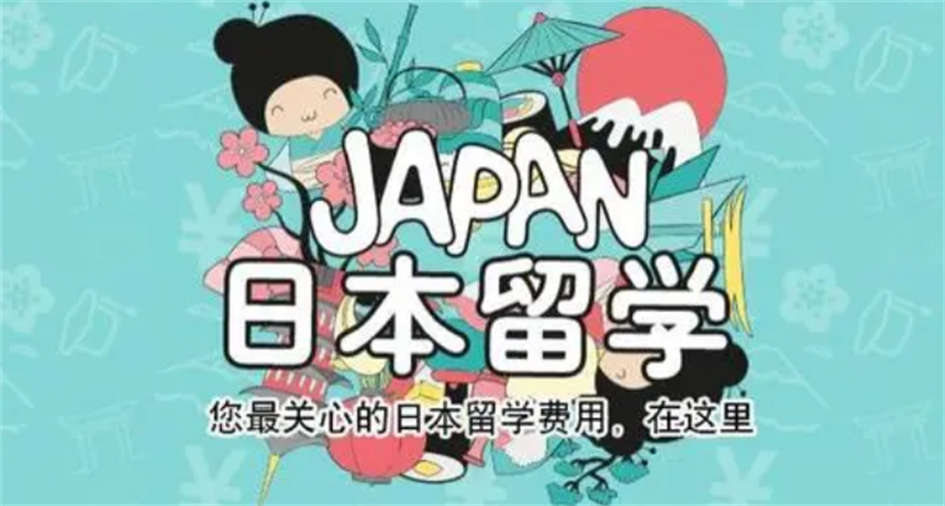 国内十大日本留学中介机构排名更新