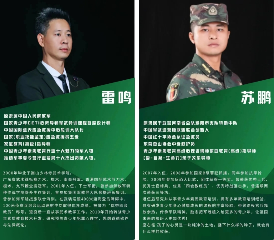 九州空间少年道法学校 九州空间少年道法学校