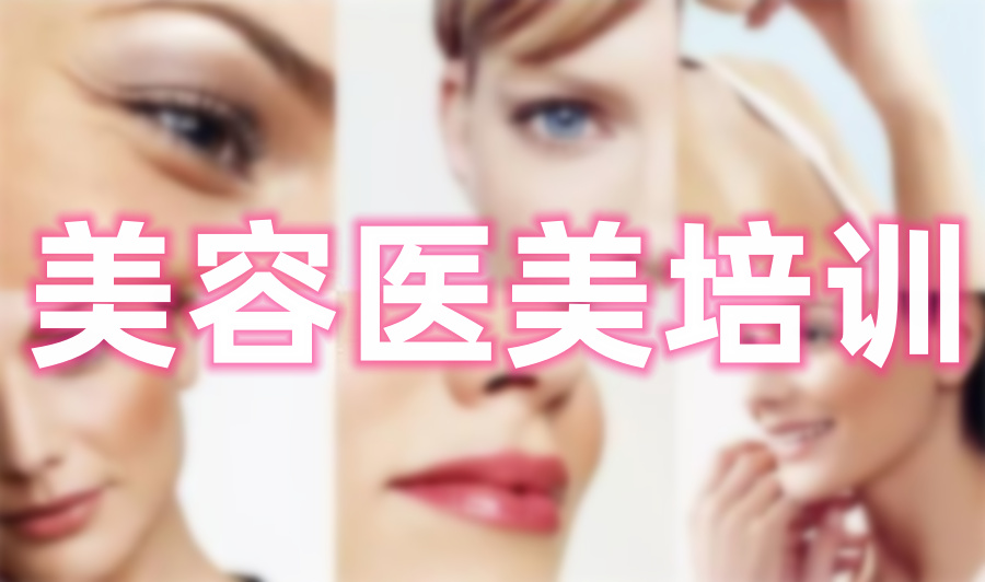 纹绣美甲美睫培训