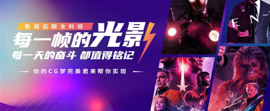 影视特效培训培训