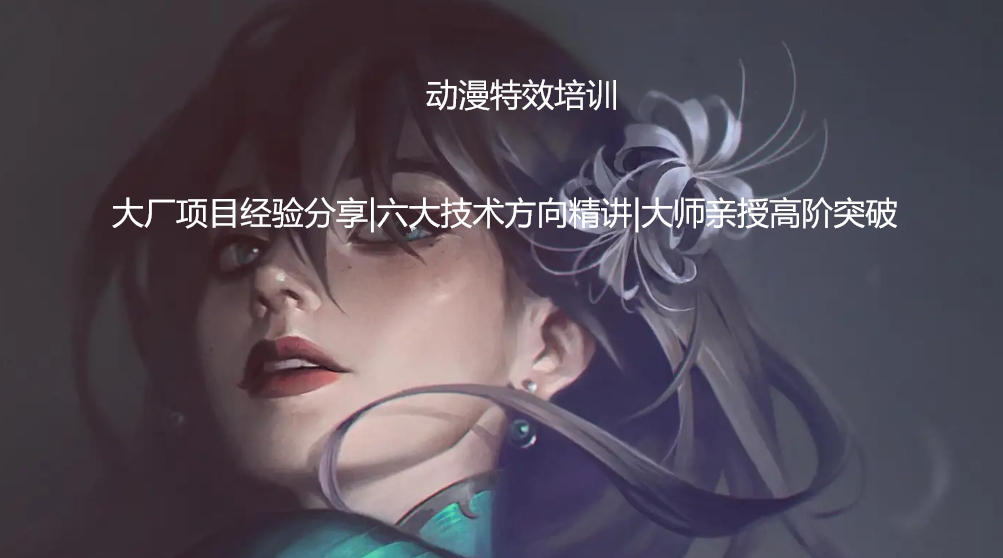 影视特效培训培训