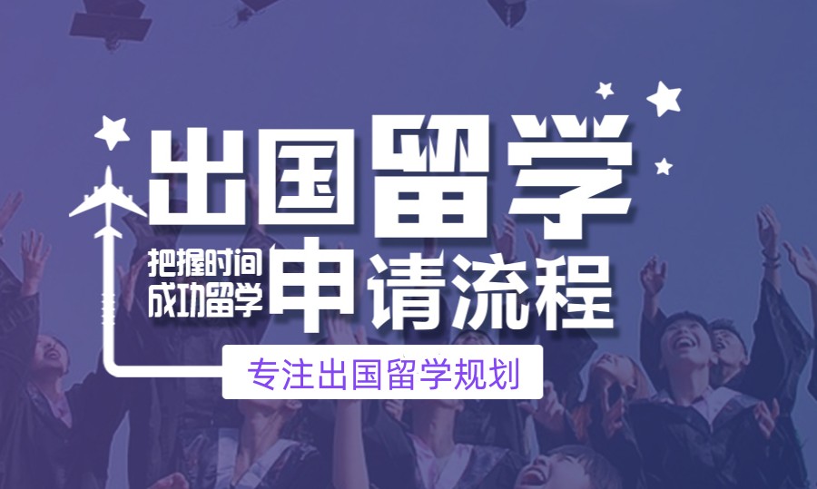 甄选!山东实力强的留学规划中介机构有哪些-TOP榜十大排名.jpg