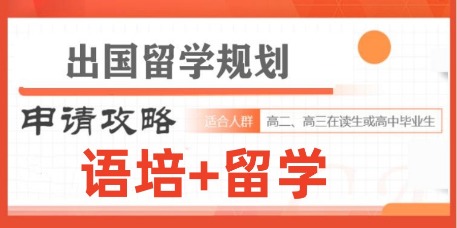 甄选!山东实力强的留学规划中介机构有哪些-TOP榜十大排名.jpg