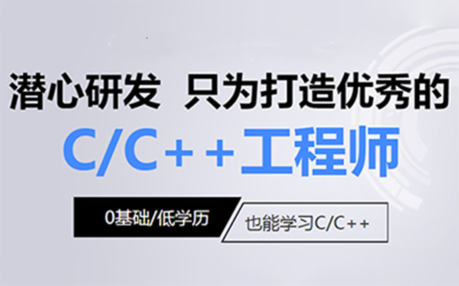 南京十大排名好的C/C++编程培训机构名单一览