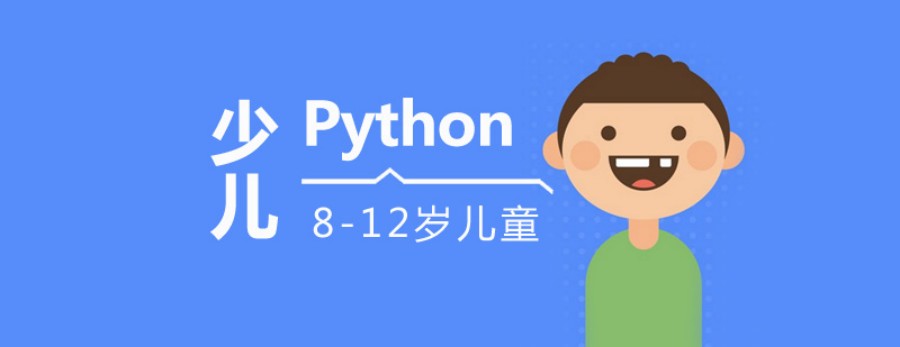 深圳五大少儿编程python课程培训班口碑排名.jpg