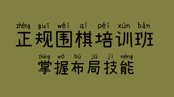 1728889092898018152.jpg 围棋.jpg