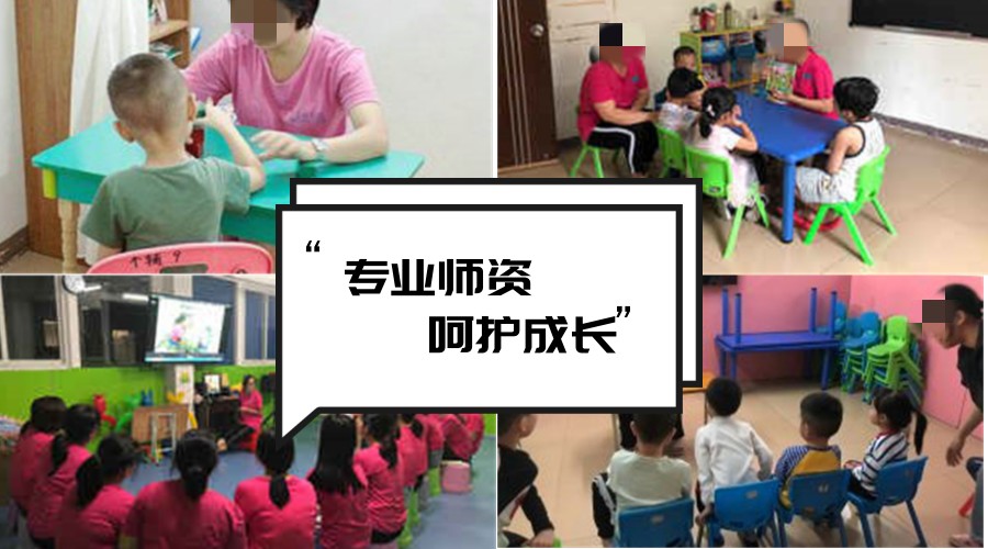 江门儿童自闭症康复机构 江门儿童自闭症康复机构