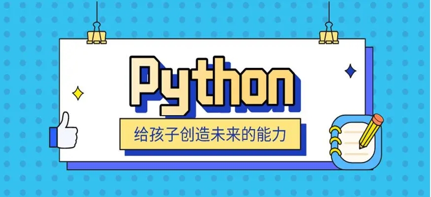 学习Python编程语言好的机构名单前十必看一览