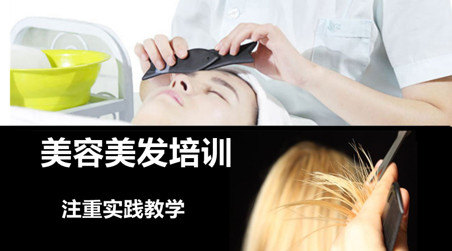 陕西美容美发培训职业学校排名前五甄选名单 陕西美容美发培训职业学校排名前五甄选名单