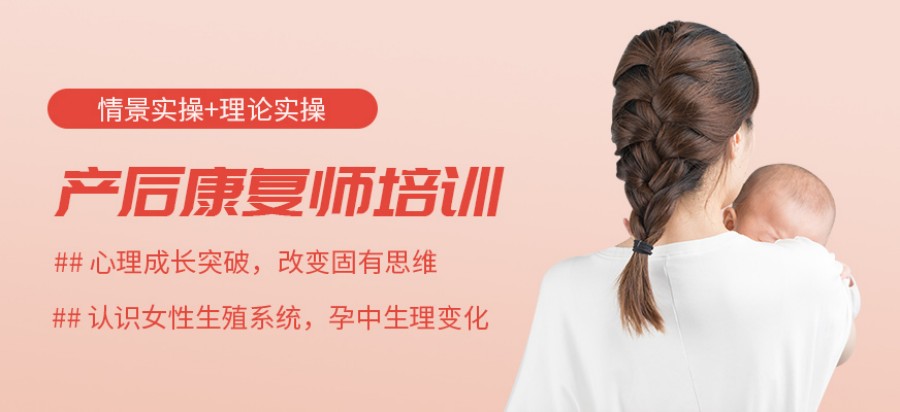 合肥周边五大排名好的产后修复师培训班名单.jpg