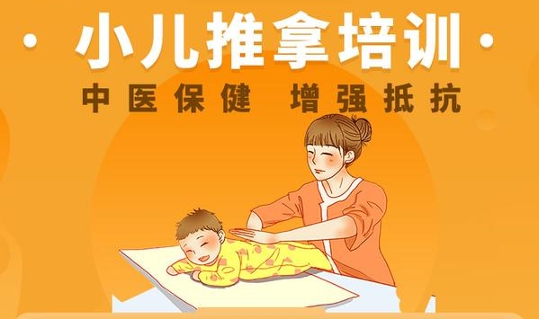 成都排名好的十大小儿推拿培训机构名单呈现.jpg