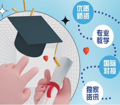 正规的博士申请机构