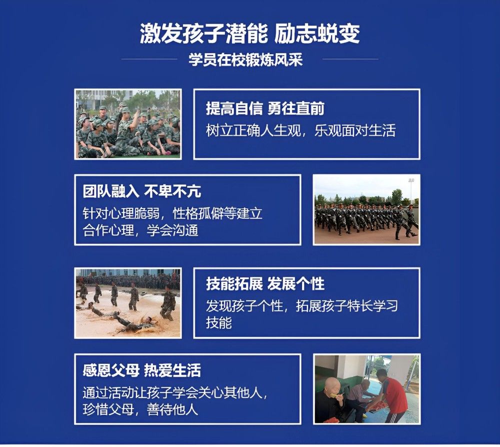 揭晓广东地区10大青少年叛逆特训学校排名名单一览