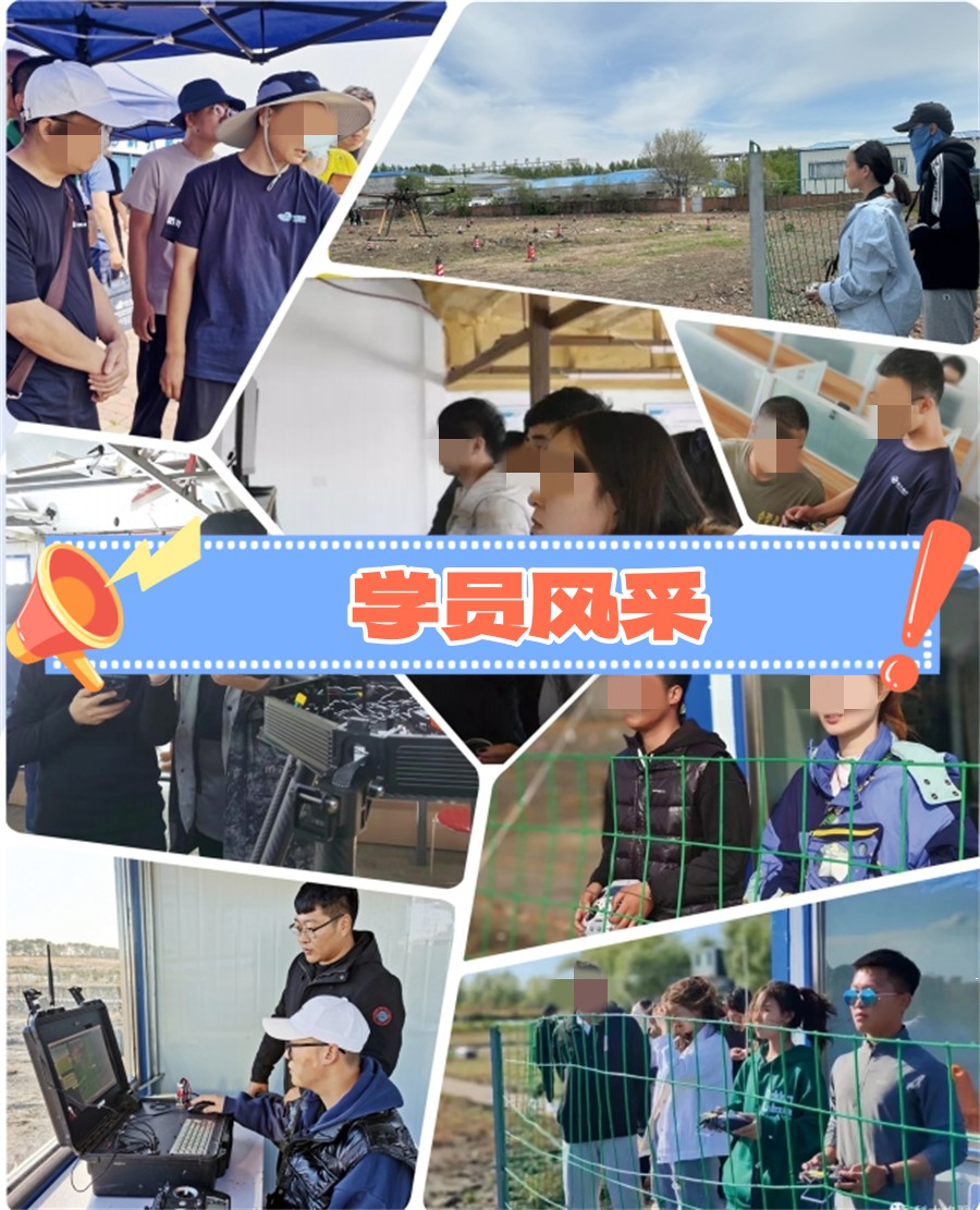 无人机考证培训学校