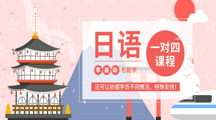 东莞高考日语培训班.jpg 东莞高考日语培训班.jpg