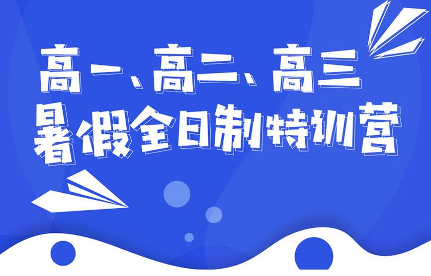 济南2025年高考辅导机构排名前十.jpg