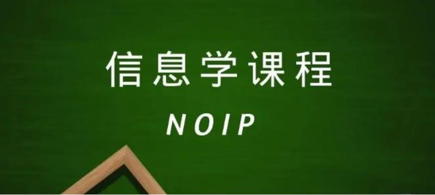 十大NOI信息学奥赛培训机构甄选排名TOP榜更新.jpg 十大NOI信息学奥赛培训机构甄选排名TOP榜更新.jpg