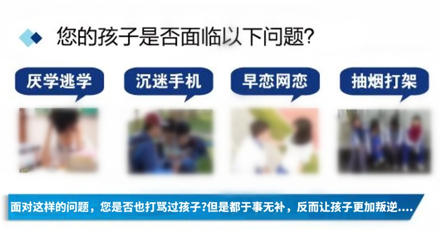 菏泽从事叛逆青少年行为矫正学校十大排名揭晓 菏泽从事叛逆青少年行为矫正学校十大排名揭晓
