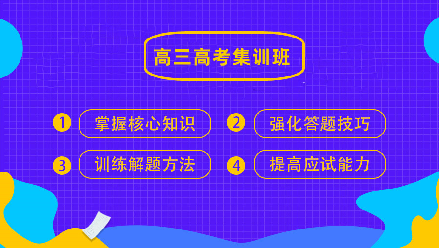 武汉高三高考全日制补习班五大排名揭晓