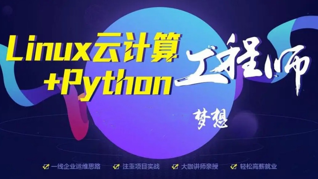 热选国内学云计算比较好的培训中心top排行榜一览