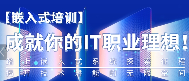 硬件工程师培训 硬件工程师培训