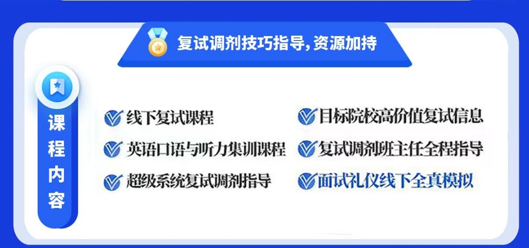 1十大考研复试调剂机构排名汇总