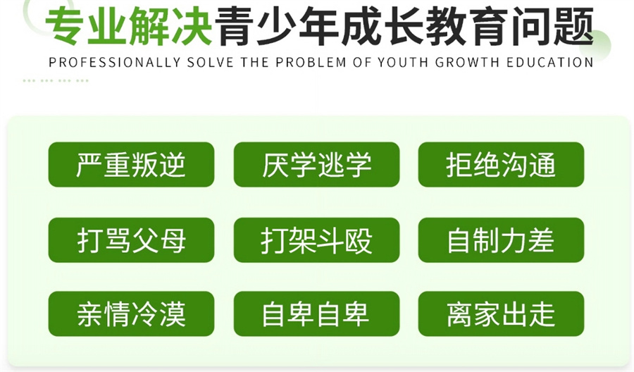 青少年叛逆戒网瘾特训学校 青少年叛逆戒网瘾特训学校