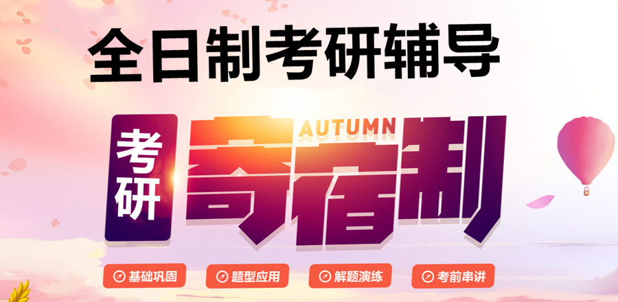 长沙考研寄宿辅导学校推荐排名前十更新版