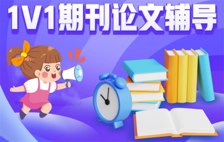 目前十大SCI/SSCI期刊论文辅导机构.jpg 目前十大SCI/SSCI期刊论文辅导机构.jpg