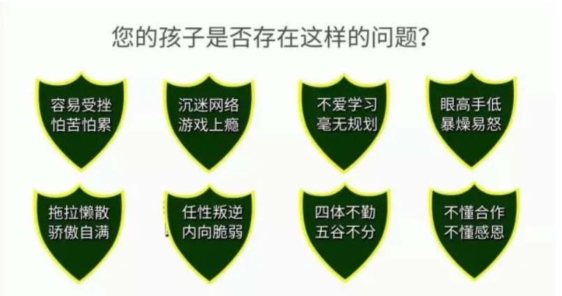 叛逆矫正封闭式寄宿学校