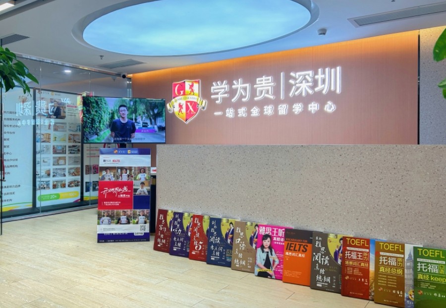 学为贵留学机构 学为贵留学机构