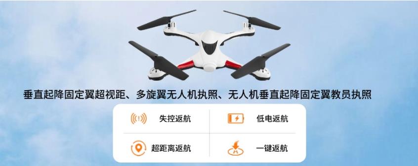 正规无人机驾驶执照培训基地十大排名更新.jpg 正规无人机驾驶执照培训基地十大排名更新.jpg