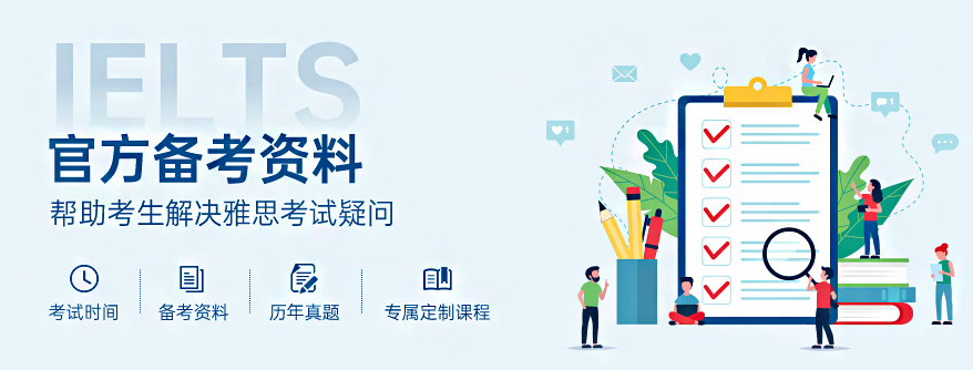 2025雅思培训机构十大排名更新 2025雅思培训机构十大排名更新