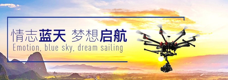 无人机考证培训