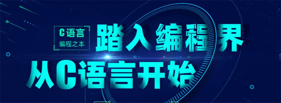 排行榜前10的C/C++培训热门机构推荐一览 排行榜前10的C/C++培训热门机构推荐一览