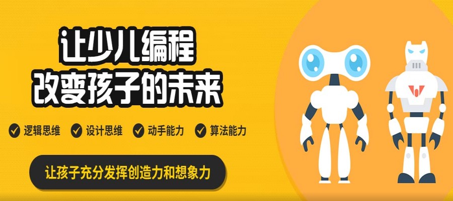 金华少儿编程培训机构 金华少儿编程培训机构