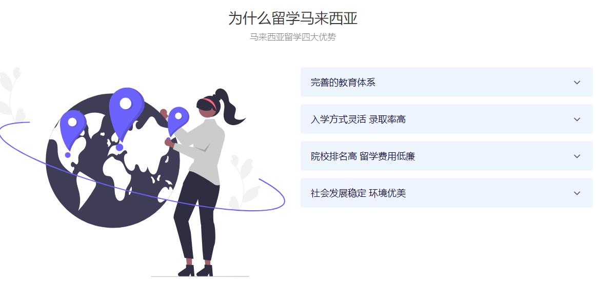 马来西亚留学中介办理机构十大排名揭晓 马来西亚留学中介办理机构十大排名揭晓