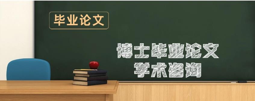 TOP榜前十毕业论文辅导机构2024名单甄选一览.jpg TOP榜前十毕业论文辅导机构2024名单甄选一览.jpg