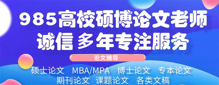 论文辅导机构 论文辅导机构