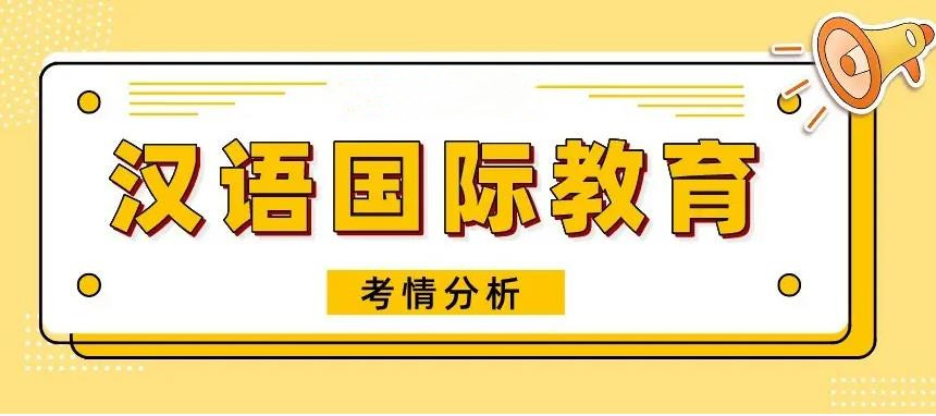 考对外汉语教师证书培训机构 考对外汉语教师证书培训机构