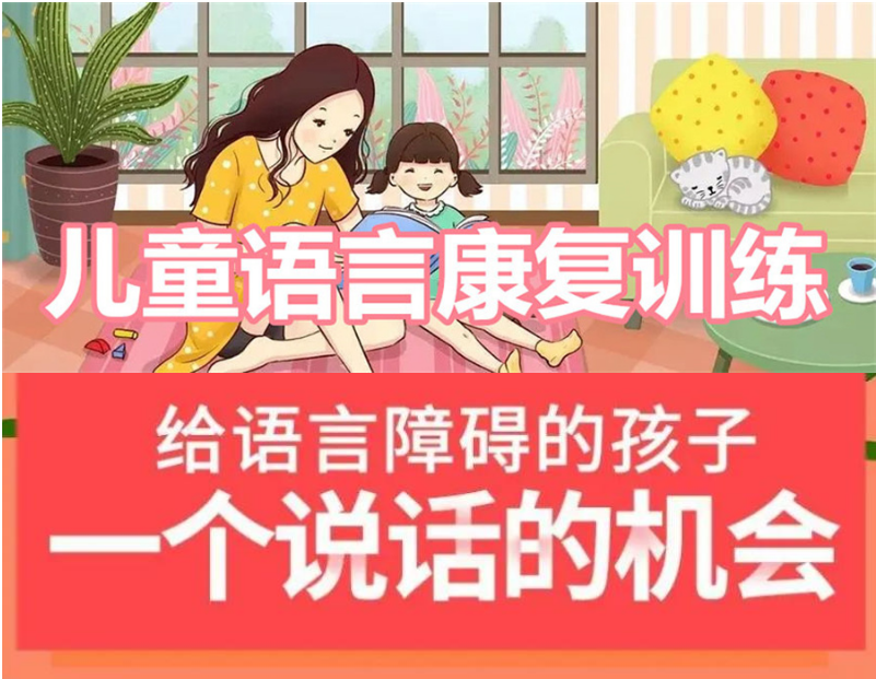 广州新十大儿童语言障碍康复训练机构排名推荐.png 广州新十大儿童语言障碍康复训练机构排名推荐.png