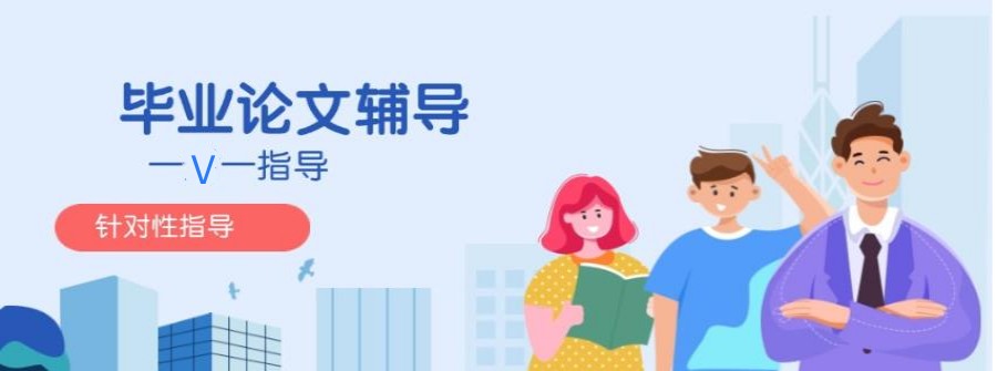 全新一览十大硕士论文辅导机构top榜名单大全.jpg