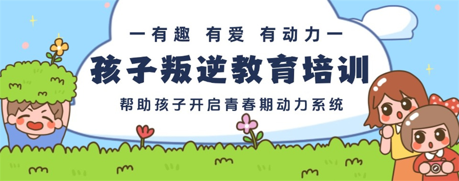 十大广州专门针对叛逆期孩子的学校实力名单一览.jpg