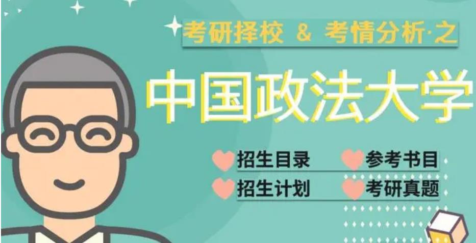 2026届法大法学考研培训机构排名好的前十