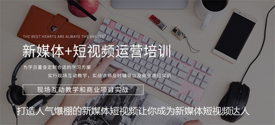 抖音短视频培训