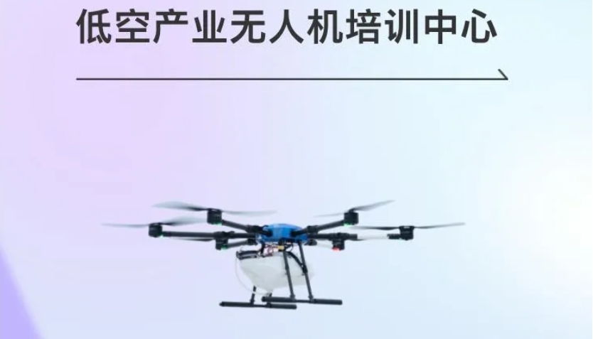 无人机飞手培训机构 无人机飞手培训机构