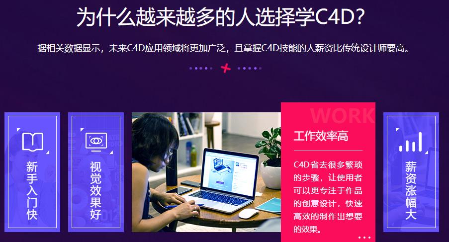 C4D设计培训机构 C4D设计培训机构