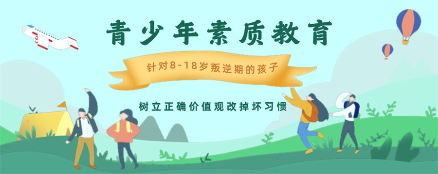 广东宣布排名十大不良少年叛逆特训学校.jpg