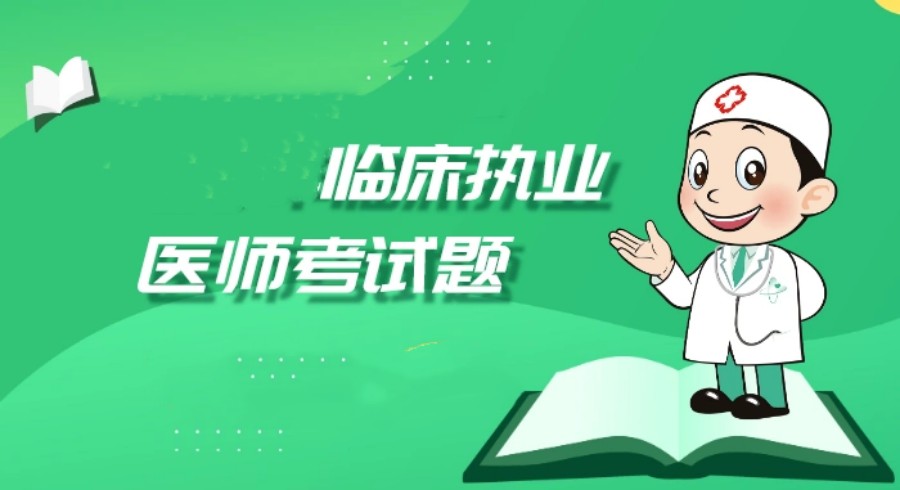 南昌口碑榜十大临床执业医师培训学校排名名单.jpg