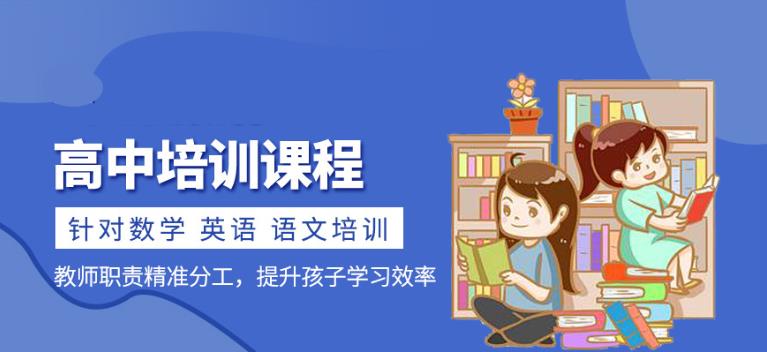 合肥十大高中辅导补习甄选机构排名更新1.jpg